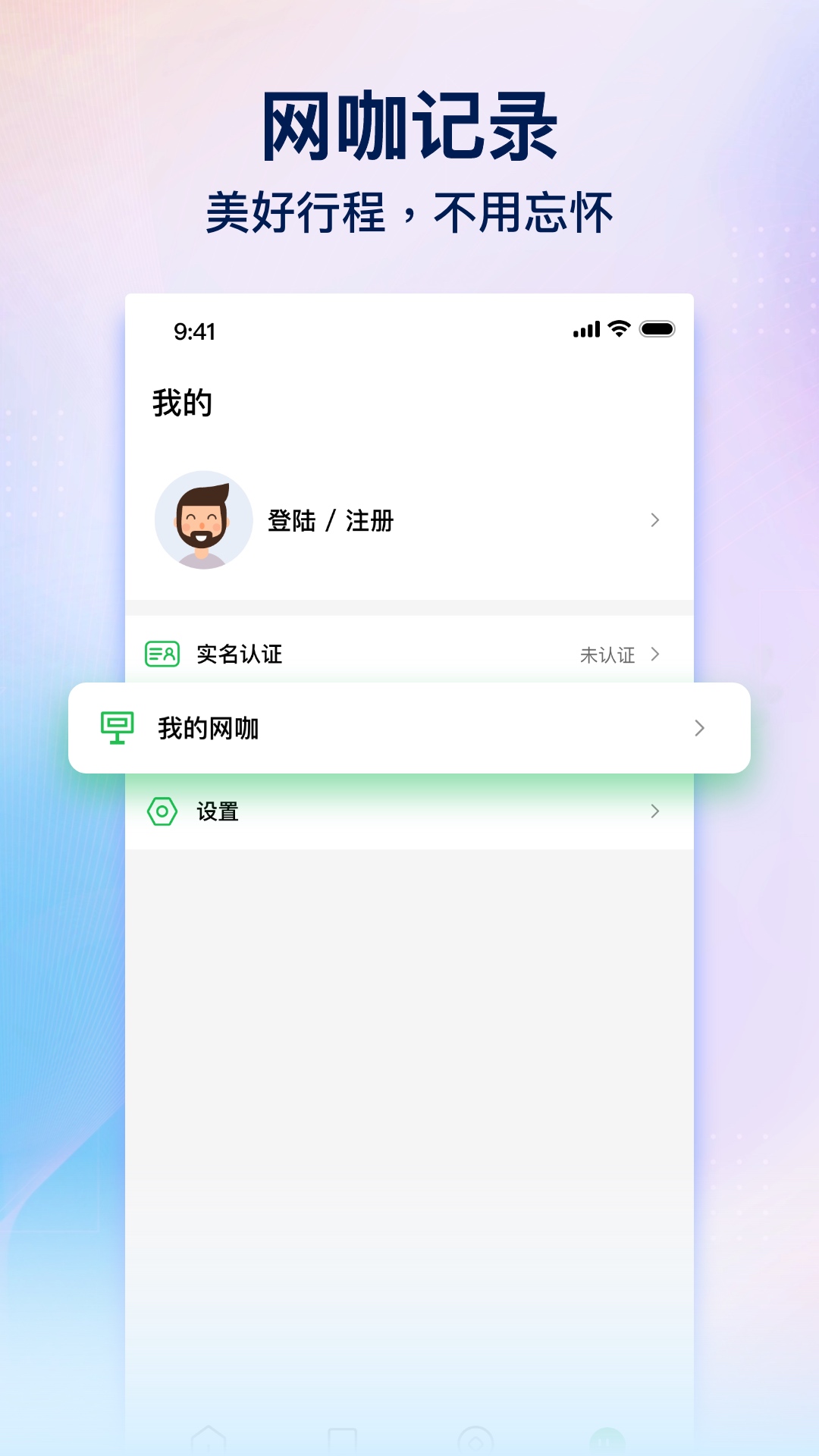 趣网咖v1.1.1截图1