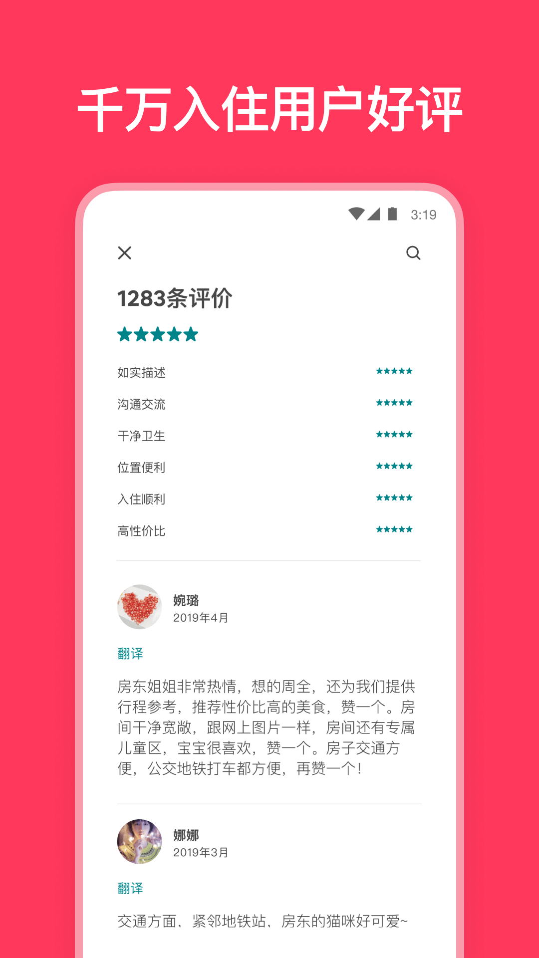 Airbnb爱彼迎v21.40.1.china截图1