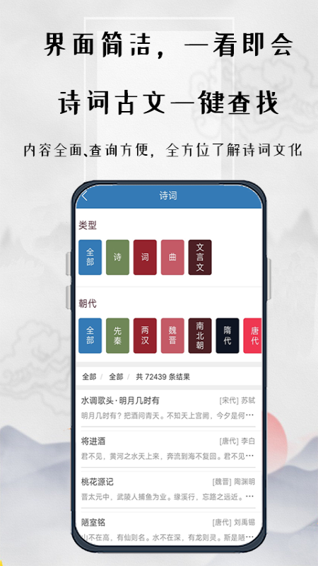 诵古诗文集截图3