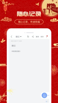 備忘錄截圖