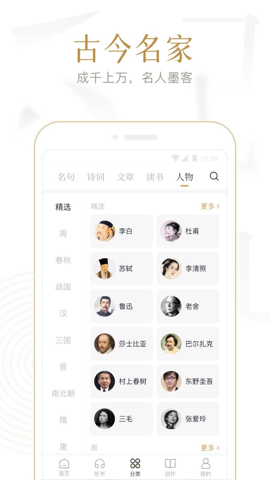 典读v3.2.6截图1