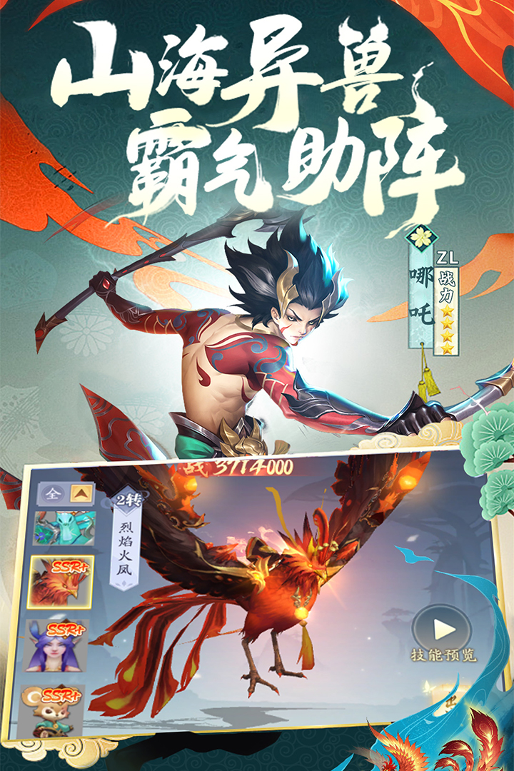 上古修仙截圖預(yù)覽