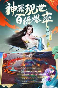 上古修仙截圖