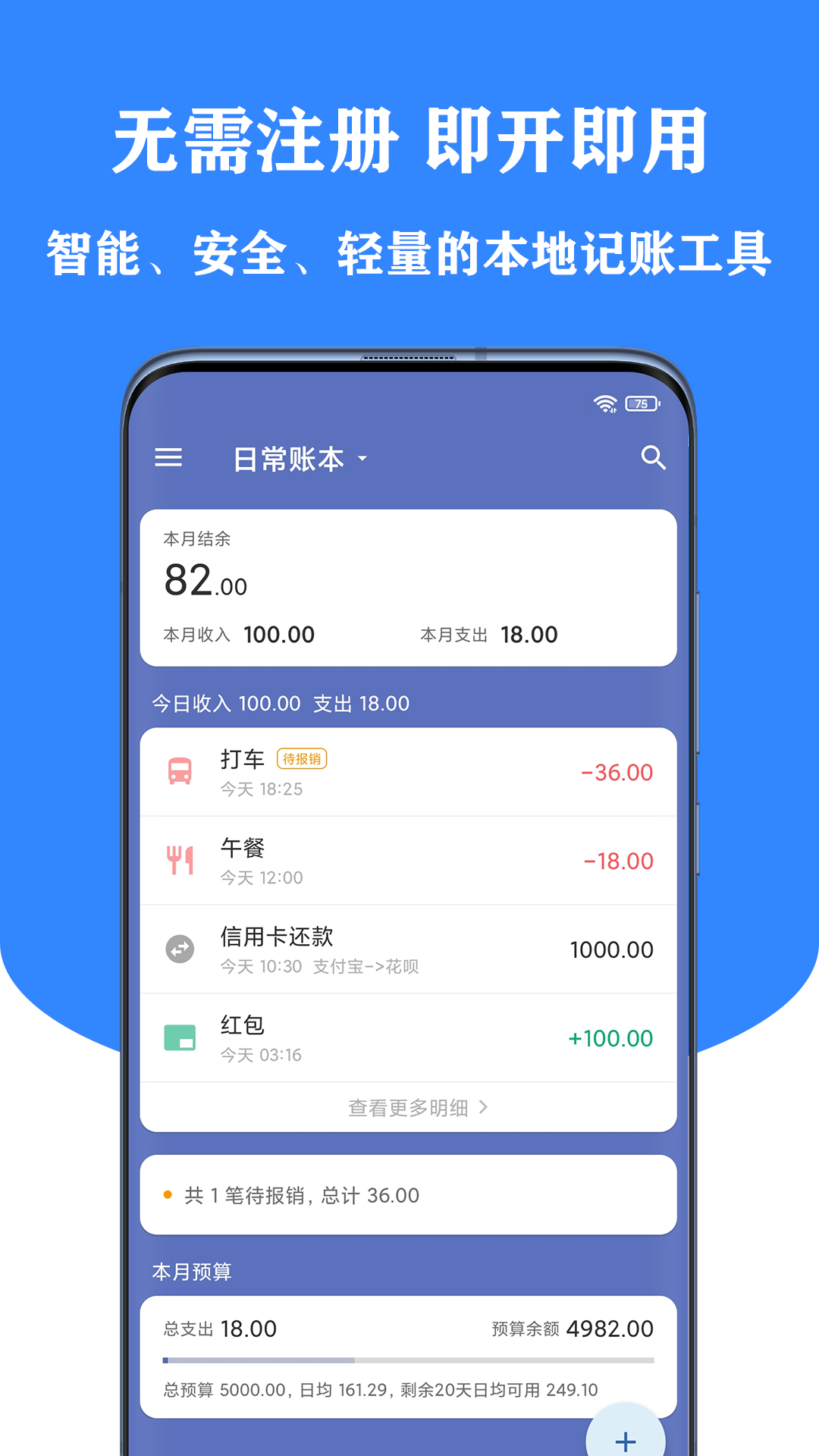 小星記賬截圖預(yù)覽