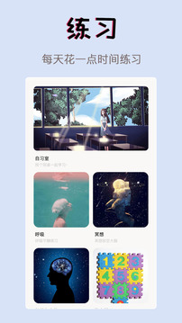 習慣學院自律打卡截圖