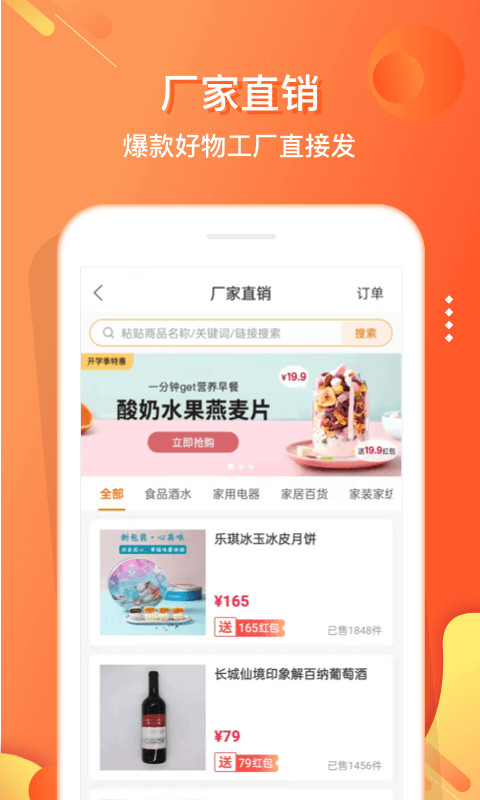 嗖嗖身边v4.8.9截图3