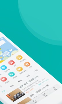 房總管租房截圖