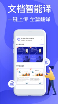 英譯漢截圖