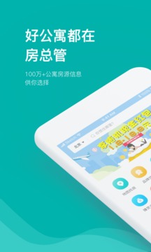 房總管租房截圖
