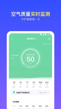實況天氣預報截圖