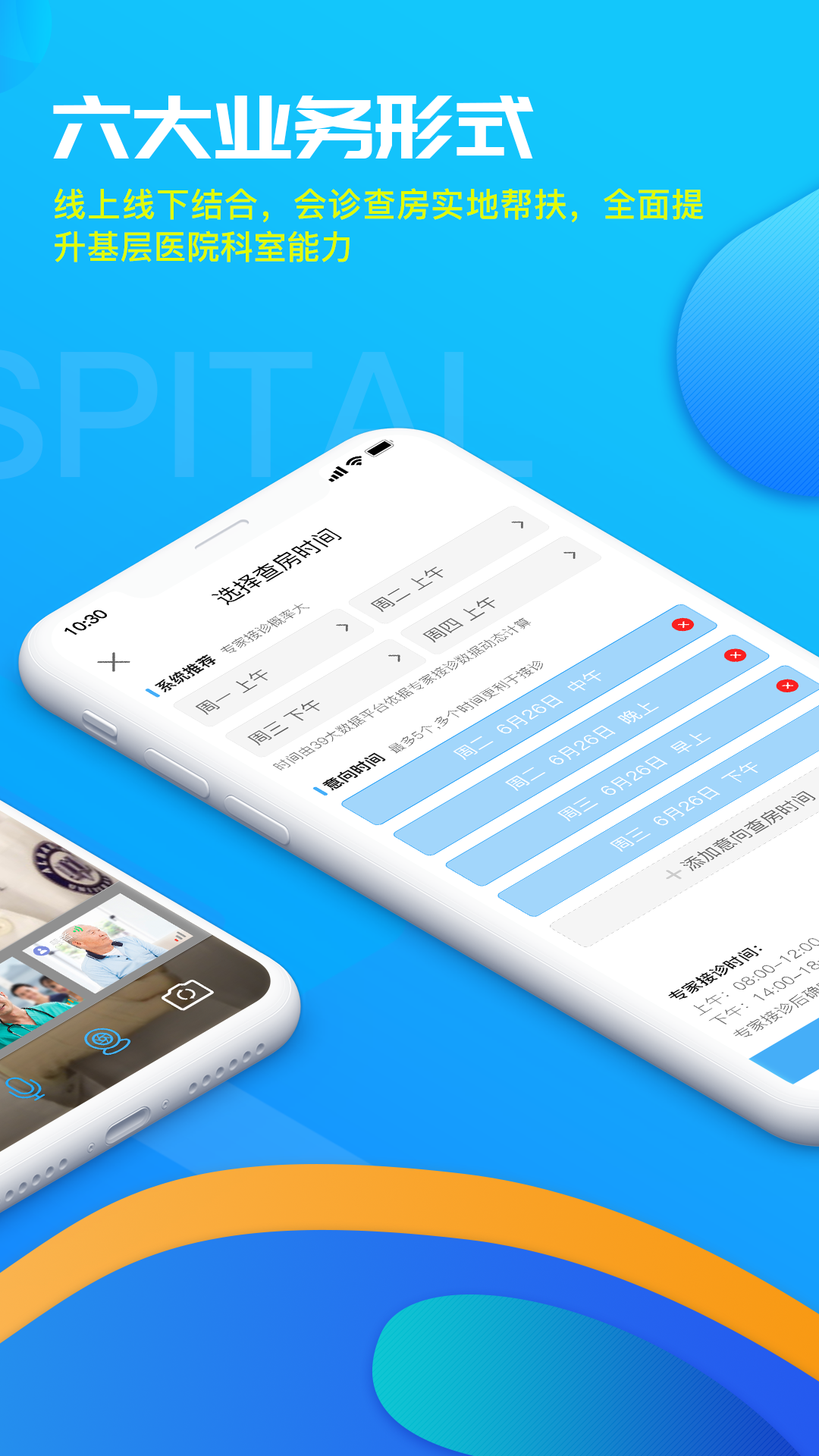 39互聯(lián)網(wǎng)醫(yī)院醫(yī)生版截圖預(yù)覽