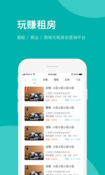 房總管租房截圖