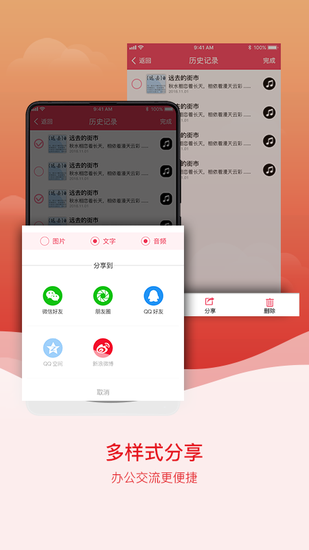 拍图识字v4.1.8截图2