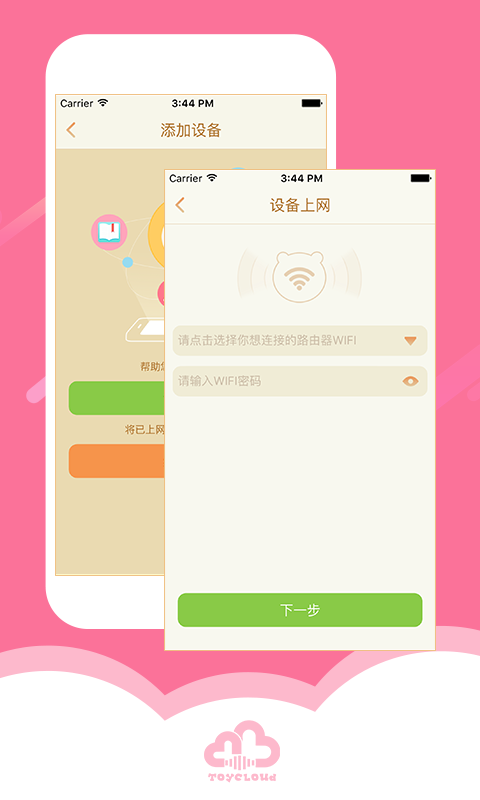 淘云互動(dòng)截圖預(yù)覽