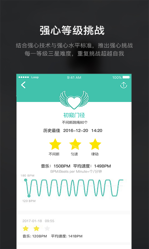 Loopv3.1.18截图2