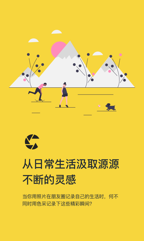 色采截圖預(yù)覽