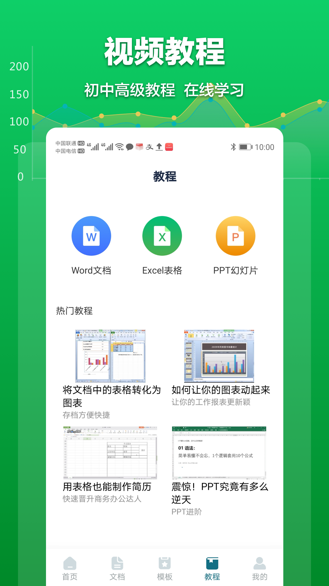 excel表格文档v1.0.3截图3