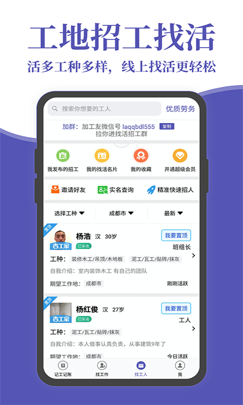 記賬簿截圖預(yù)覽