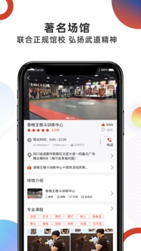 拳联之家应用截图3