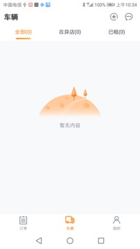 啃逗房車商家版截圖