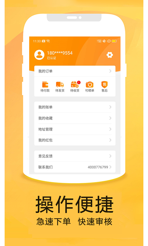 二货良品v1.5.0截图1