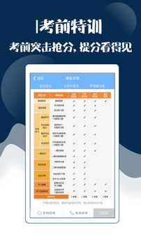 內(nèi)科主治醫(yī)師考試寶典截圖