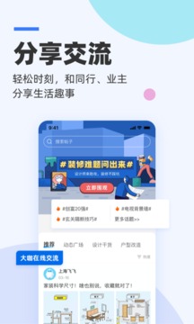 三維家設(shè)計師截圖