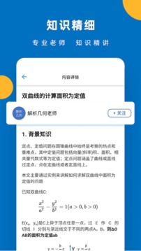 噠兔截圖