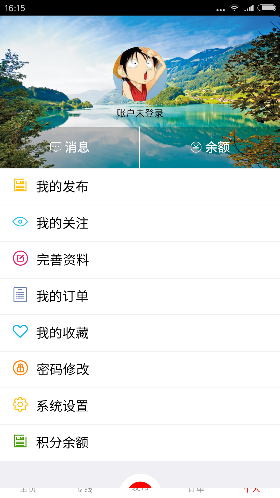 专线在手截图3