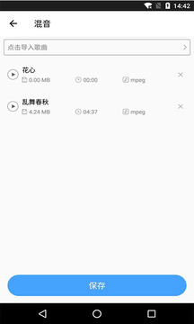 音乐剪辑铃声制作应用截图5