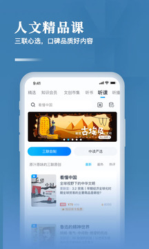三聯(lián)中讀截圖