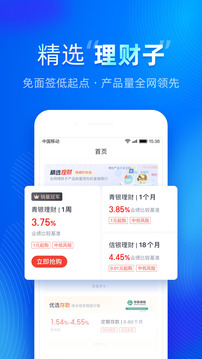 百信銀行截圖