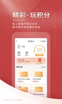 國金傭金寶截圖