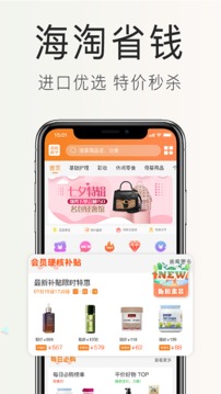 會(huì)員港截圖