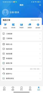 聯(lián)掌門戶截圖