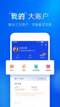 百信銀行截圖