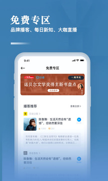 三聯(lián)中讀截圖
