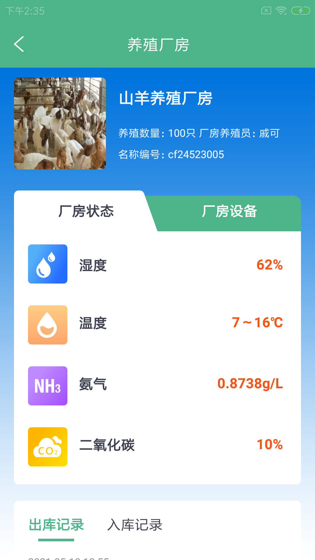 丰辉殖络截图1