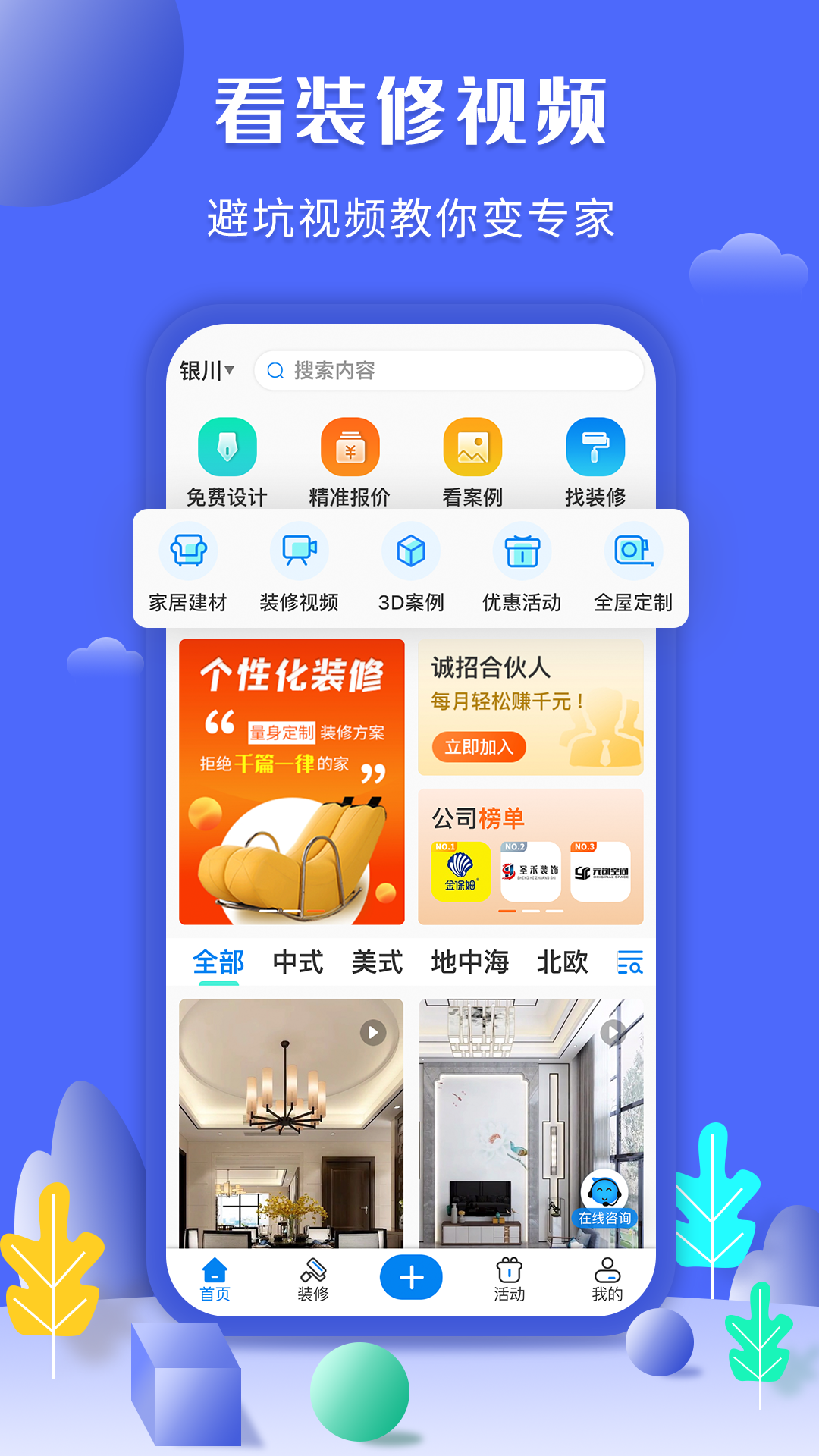 住馨家v1.0.3截图2