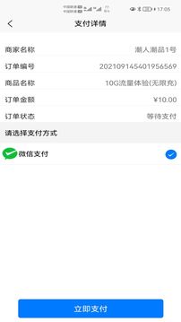 宏科隨行寬帶截圖