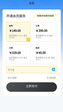 小学精品课应用截图2