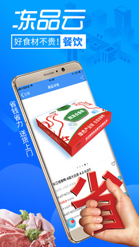 凍品云截圖