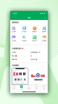 智融平台应用截图2