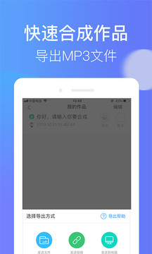 培音配音軟件截圖