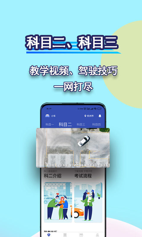 驾考理论宝典v1.0.2截图1