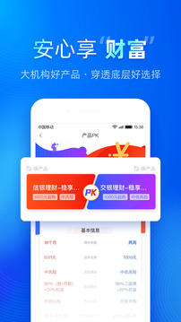 百信銀行截圖