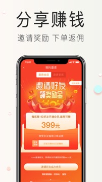 會(huì)員港截圖