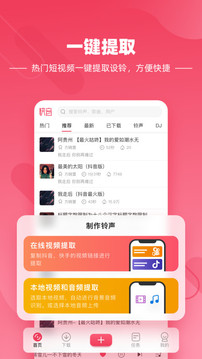 快音截圖