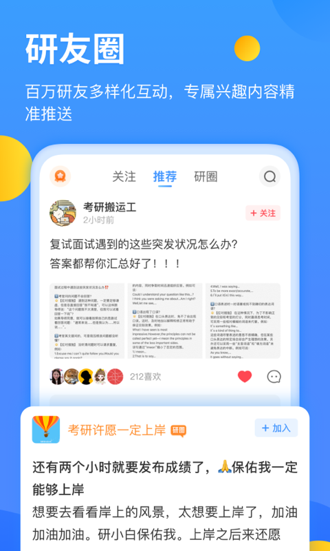 研小白v1.7.6截图2