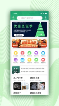 智融平台应用截图1